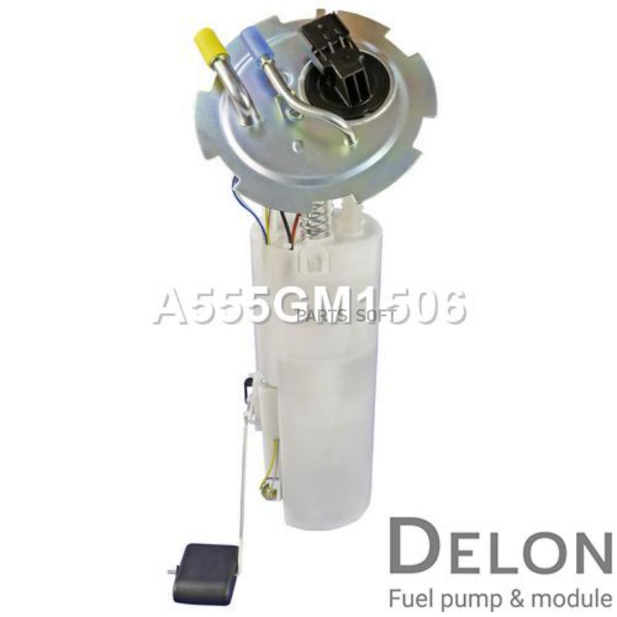 

Модуль в сборе с бензонасосом Delon a555gm1506