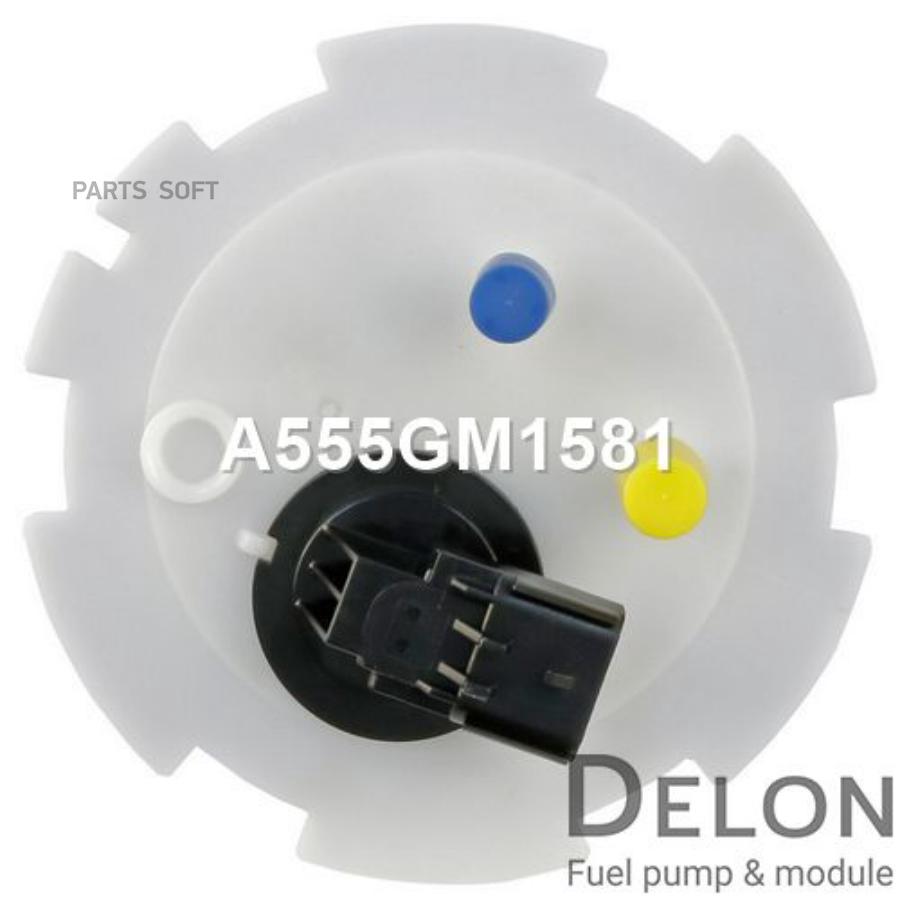 

Модуль в сборе с бензонасосом Delon a555gm1581