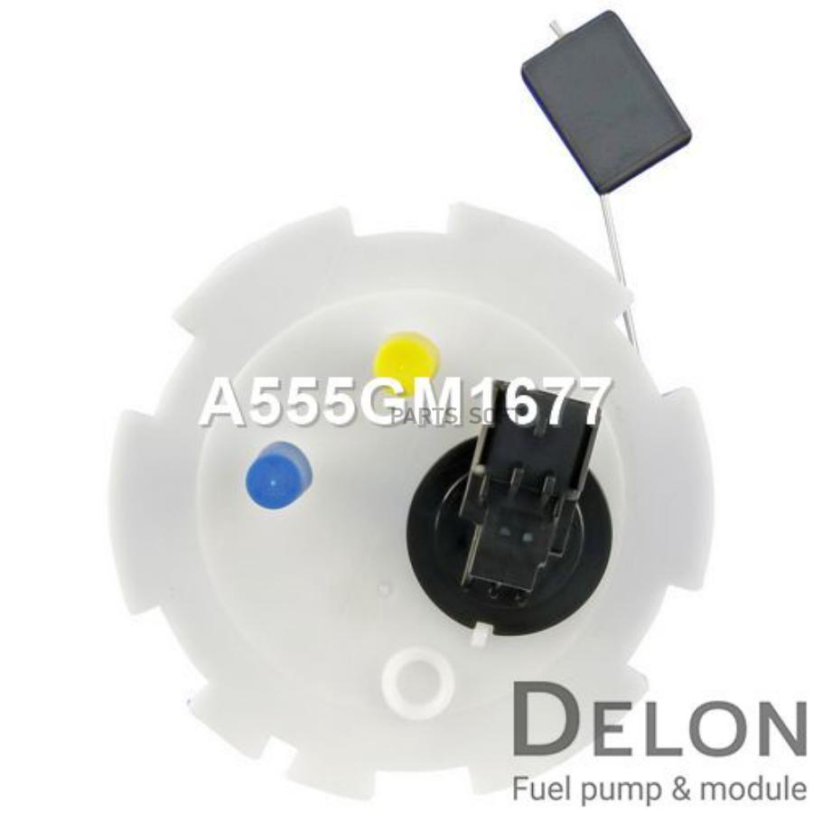 

Модуль в сборе с бензонасосом Delon a555gm1677