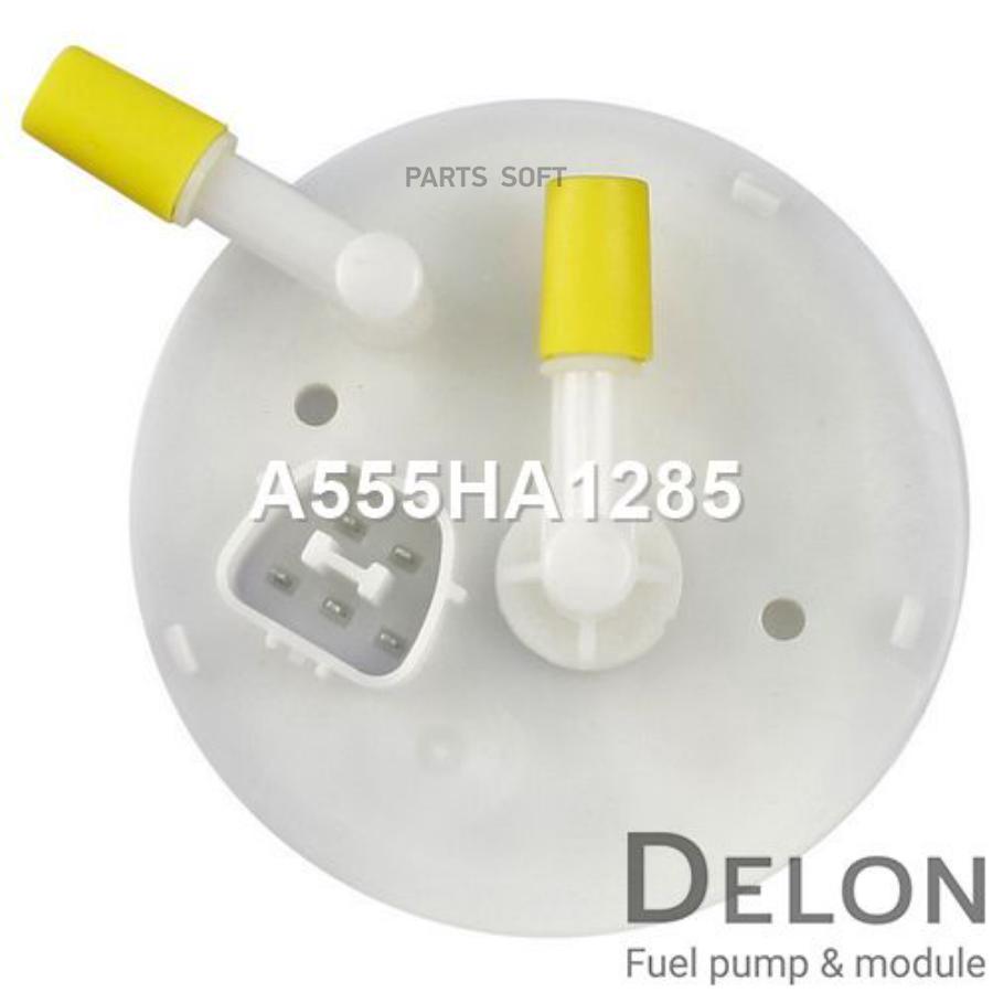 

Модуль в сборе с бензонасосом Delon a555ha1285