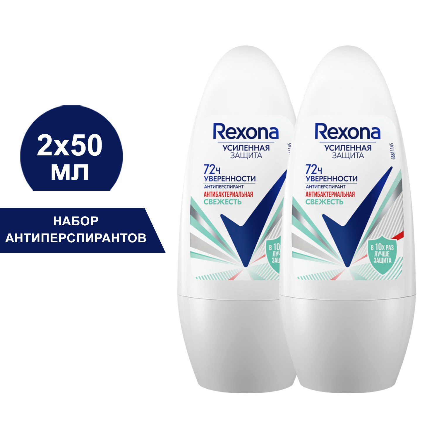 Дезодорант Rexona Антибактериальная свежесть шариковый, 50 мл х 2 шт