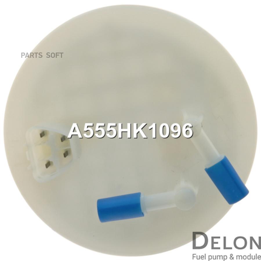 

Модуль в сборе с бензонасосом Delon a555hk1096