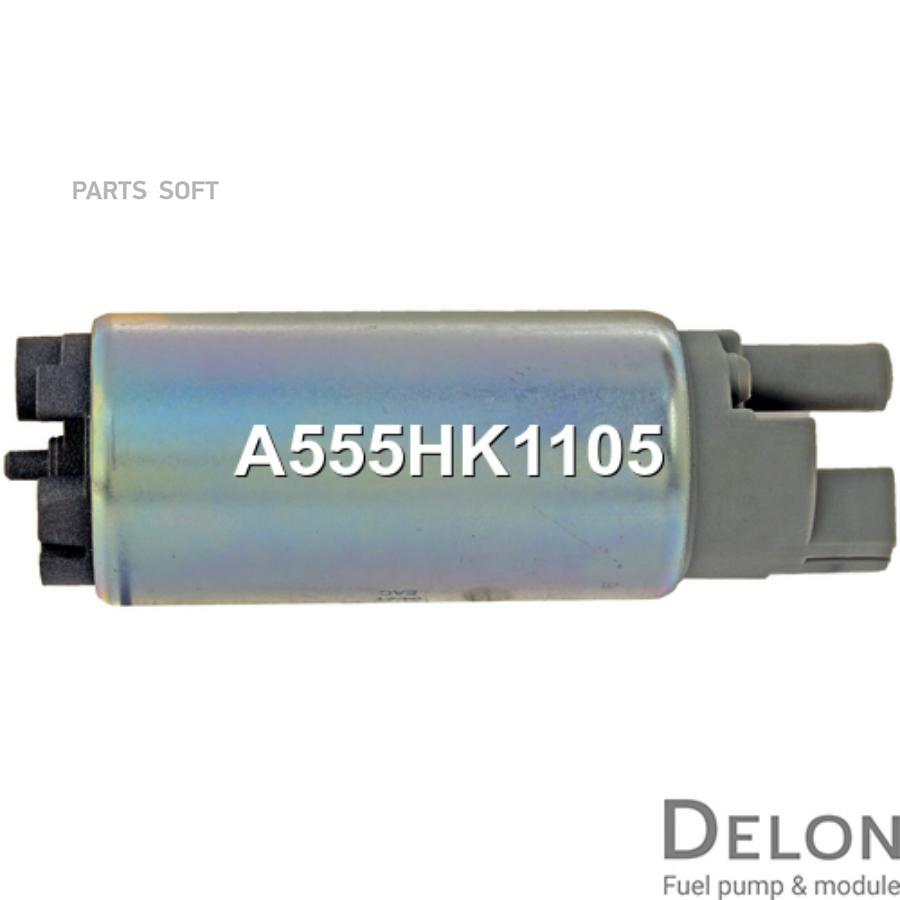 

Бензонасос электрический Delon a555hk1105