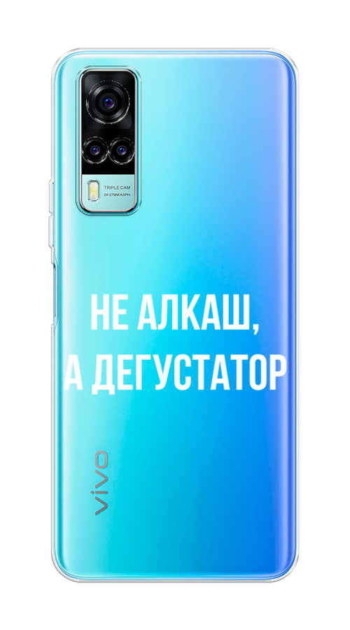 

Чехол на Vivo Y31 "Дегустатор", Белый;бежевый, 263750-6