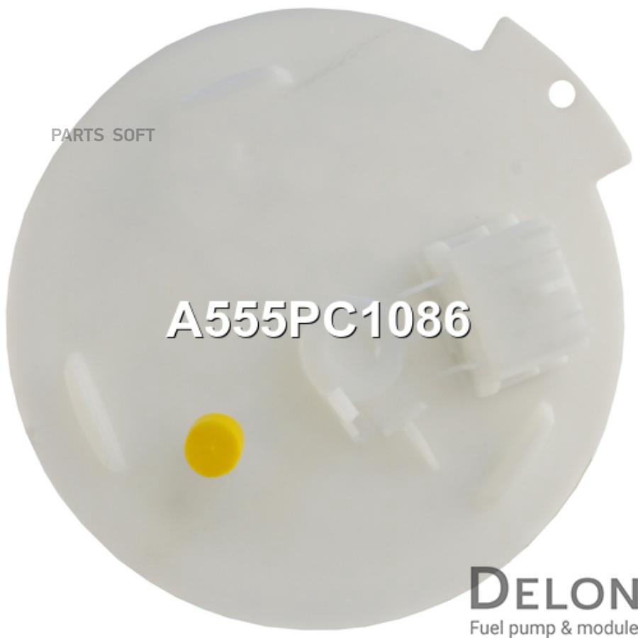 

Модуль в сборе с бензонасосом Delon a555pc1086