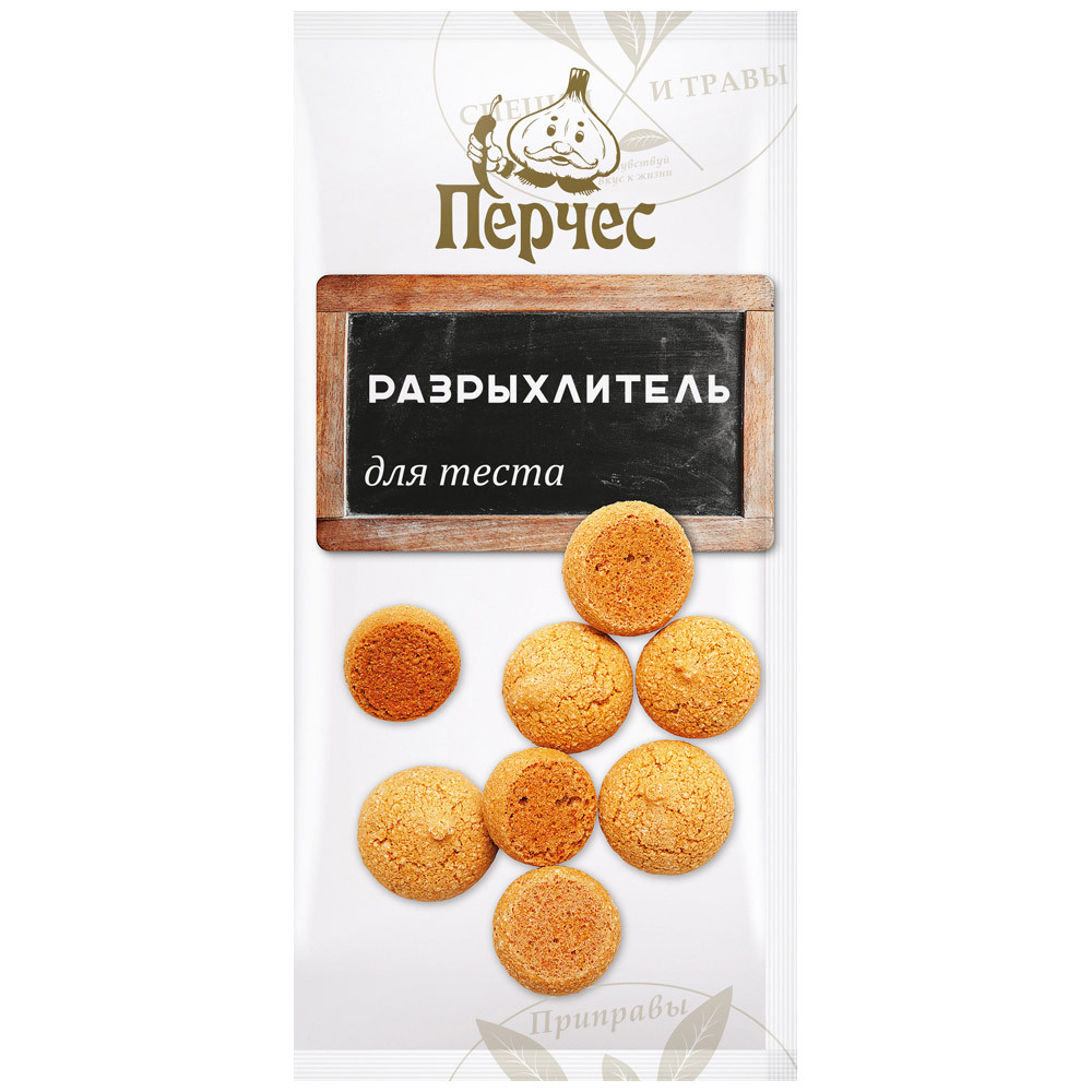 Разрыхлитель теста Перчес 15 г