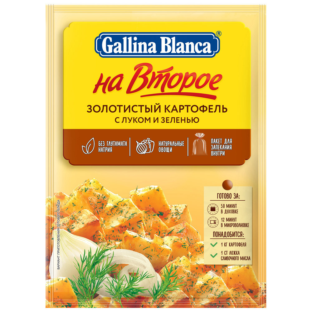 фото Смесь gallina blanca на второе золотистый картофель с луком и зеленью 24 г