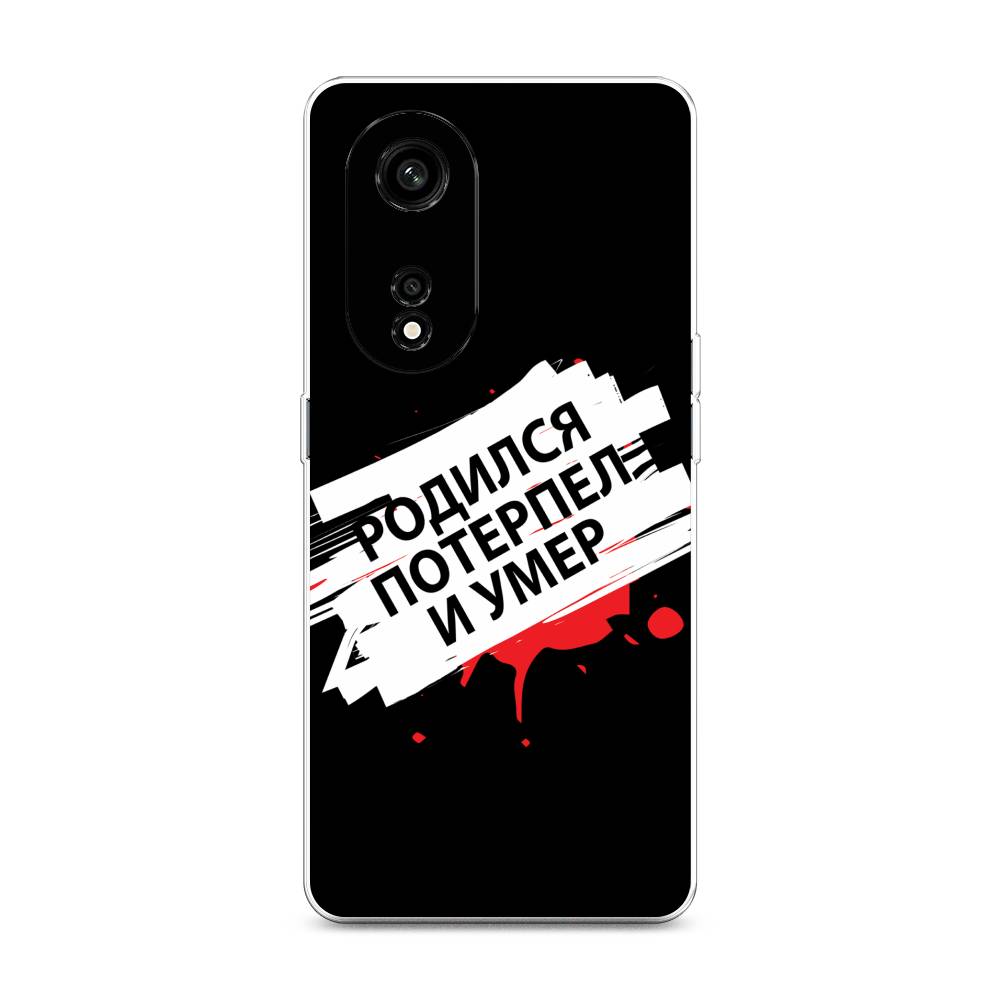 

Чехол на Oppo A1 Pro "Родился потерпел и умер", Белый;красный;черный, 2512250-6