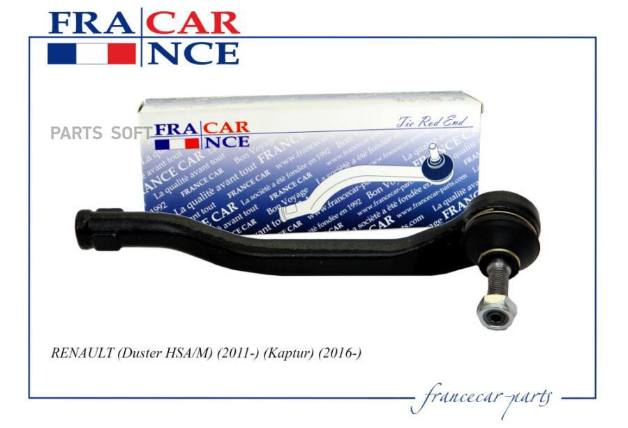 

Наконечник рулевой FranceCar FCR210872