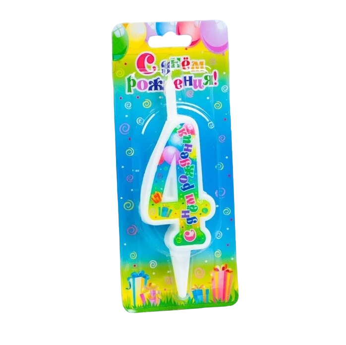 

Свеча для торта цифра "День рождения", 12 см, цифра 4", Разноцветный, Свечи в торт. Праздничная