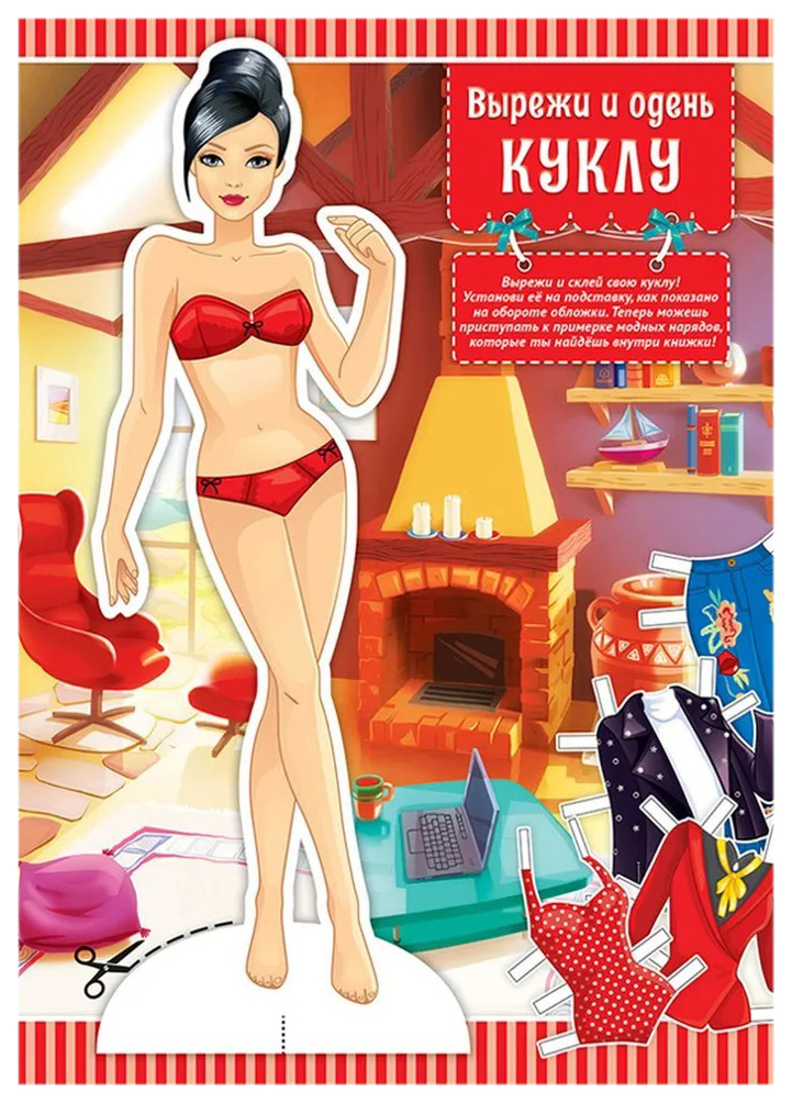 

Вырезалка Модные девчонки. Показ мод , A5, 16 страниц ArtSpace 277531