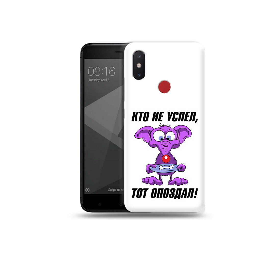 

Чехол MyPads Tocco для Xiaomi Mi 8 SE кто не успел тот опоздал (PT113500.331.428), Прозрачный, Tocco