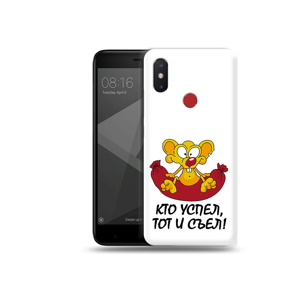 

Чехол MyPads Tocco для Xiaomi Mi 8 SE кто успел тот и съел (PT113500.331.429), Прозрачный, Tocco
