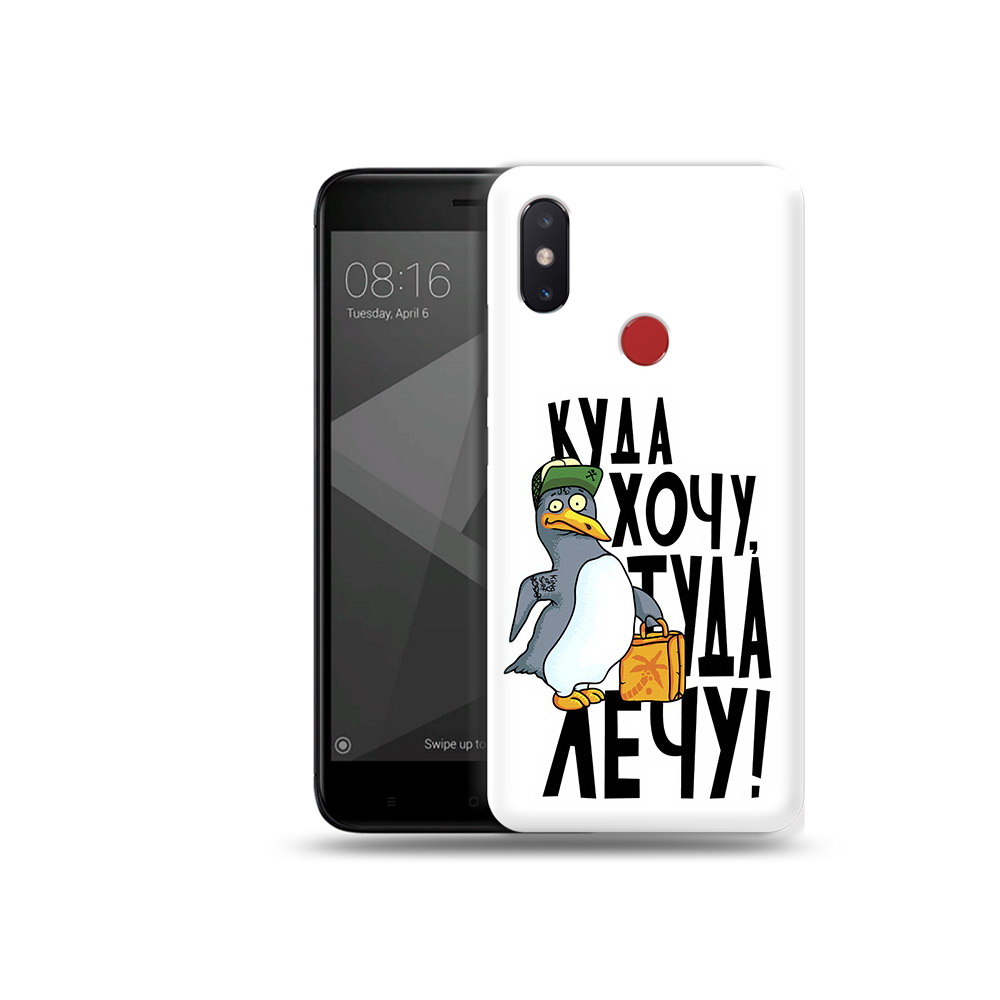 

Чехол MyPads Tocco для Xiaomi Mi 8 SE куда хочу туда лечу (PT113500.331.430), Прозрачный, Tocco
