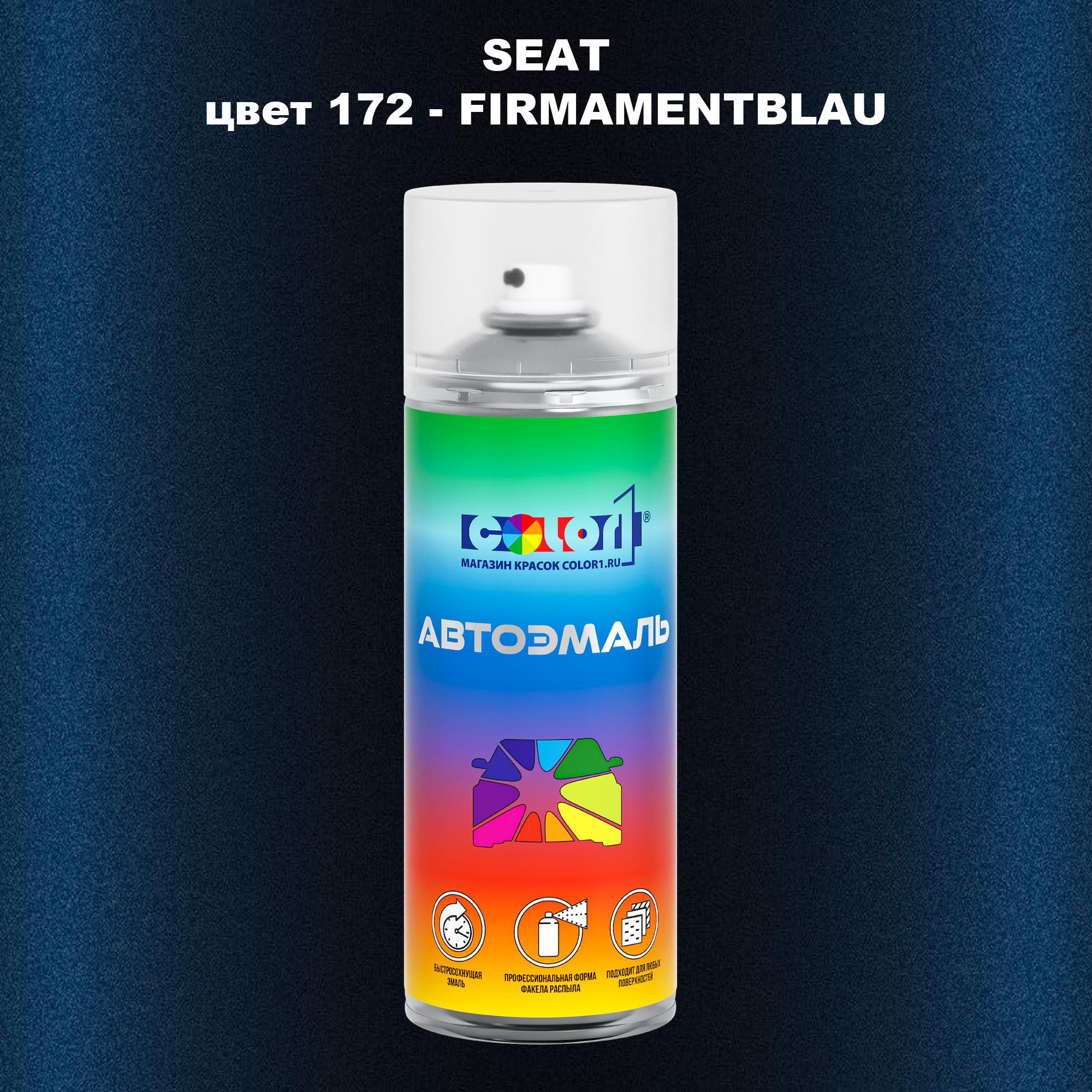 

Аэрозольная краска COLOR1 для SEAT, цвет 172 - FIRMAMENTBLAU, Прозрачный