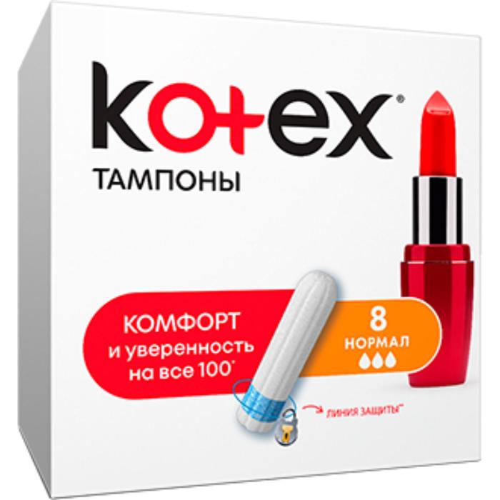 Тампоны «Kotex» Normal, 8 шт. тампоны kotex котекс normal 8 шт