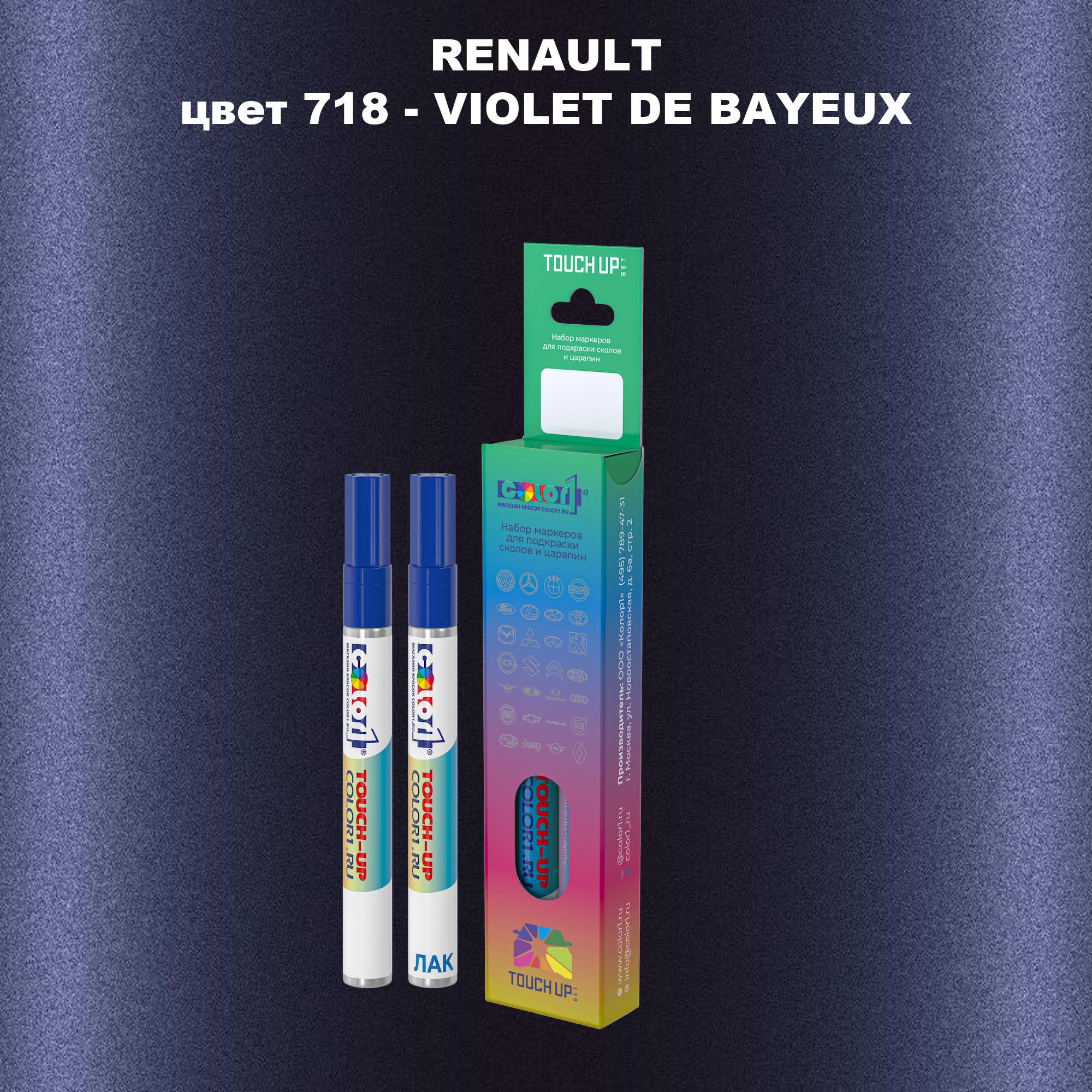 

Маркер с краской COLOR1 для RENAULT, цвет 718 - VIOLET DE BAYEUX, Прозрачный
