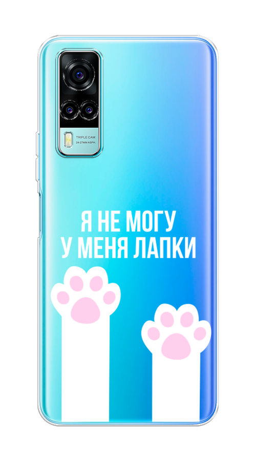 

Чехол на Vivo Y31 "У меня лапки", Белый;розовый, 263750-6