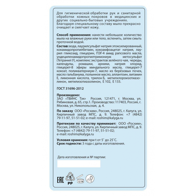 

Мыло жидкое дезинф. Фрибак 1,0 л