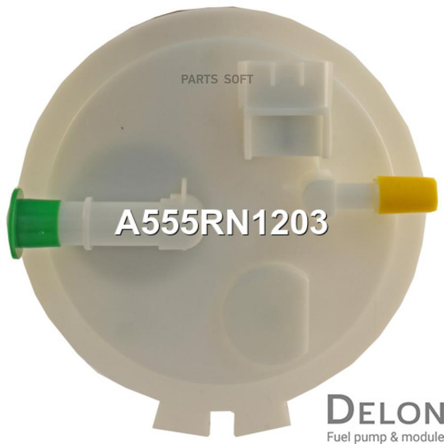 

Модуль в сборе с бензонасосом Delon a555rn1203