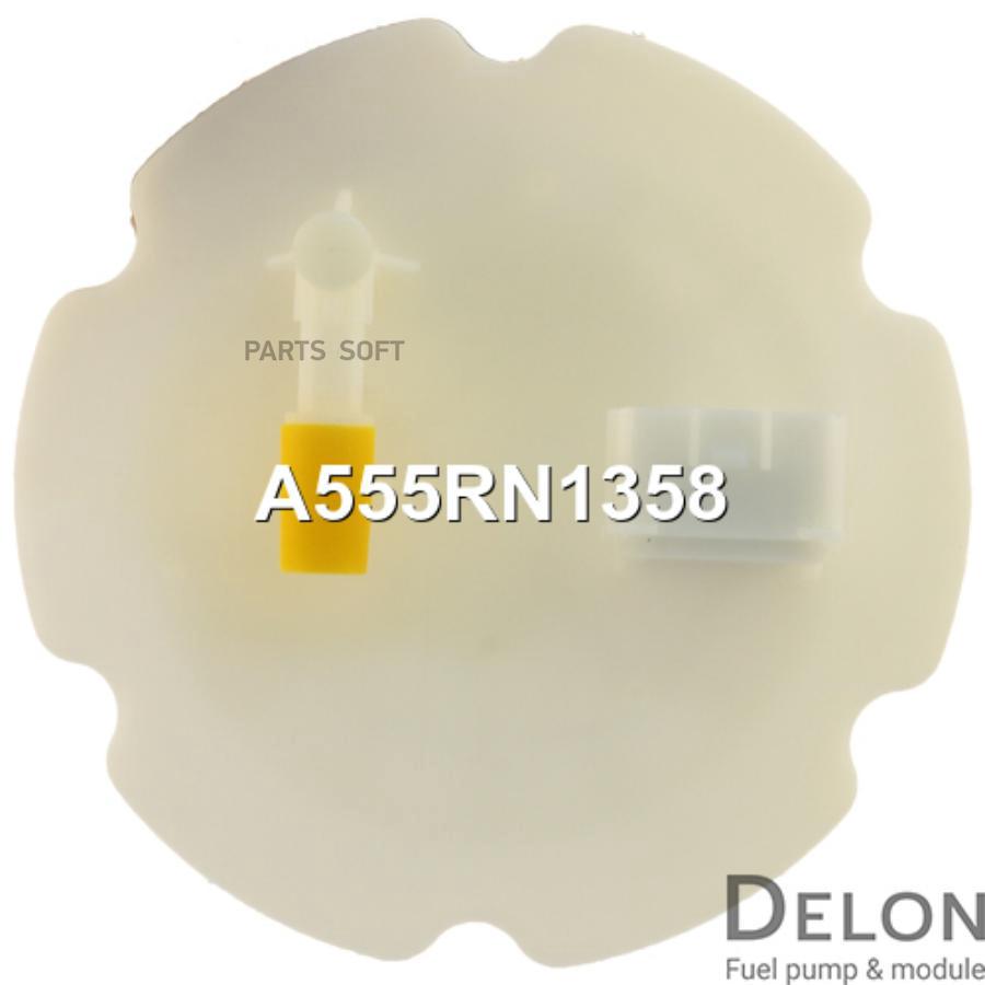 

Модуль в сборе с бензонасосом Delon a555rn1358