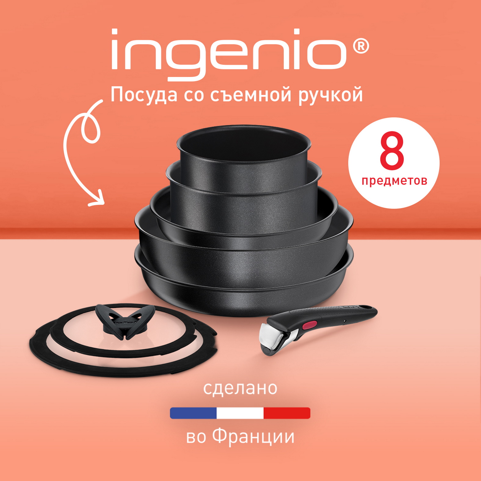 Набор посуды Tefal Ingenio Daily Chef Black L7629242 черный