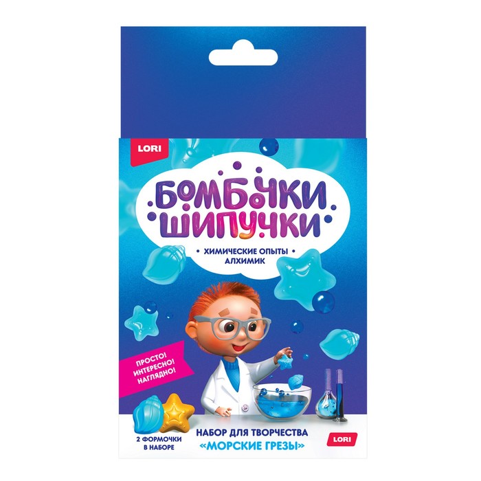 

Химические опыты.Бомбочка-шипучка Морские грезы