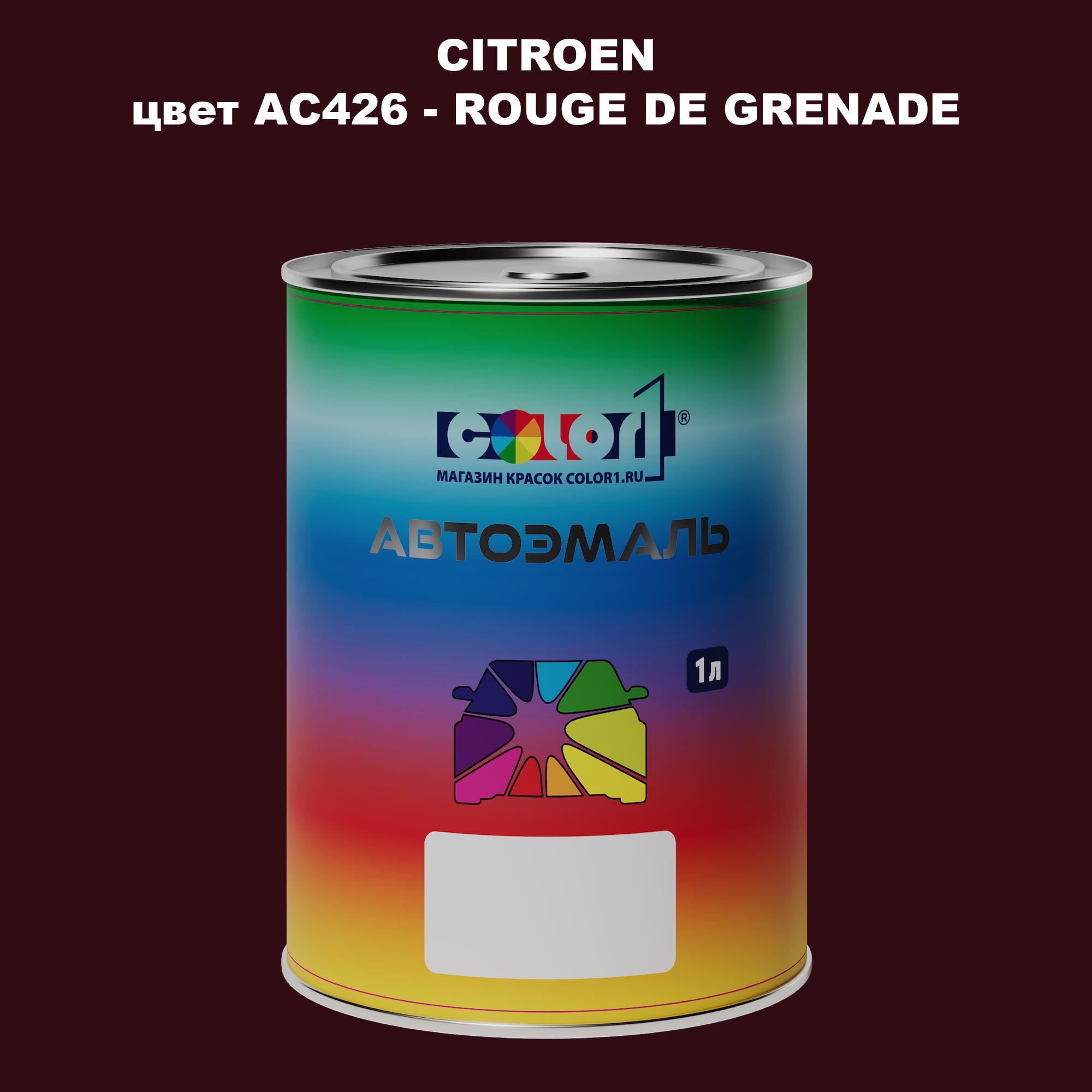 

Автомобильная краска COLOR1 для CITROEN, цвет AC426 - ROUGE DE GRENADE, Прозрачный