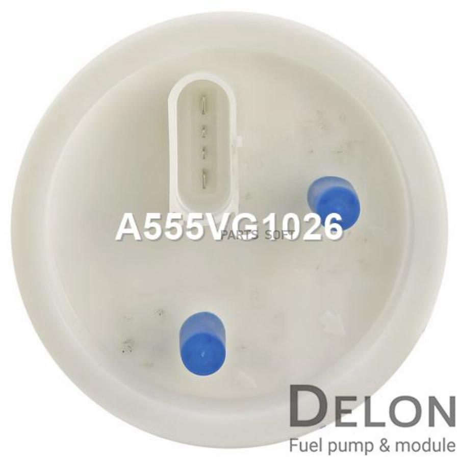 

Модуль в сборе с бензонасосом Delon a555vg1026