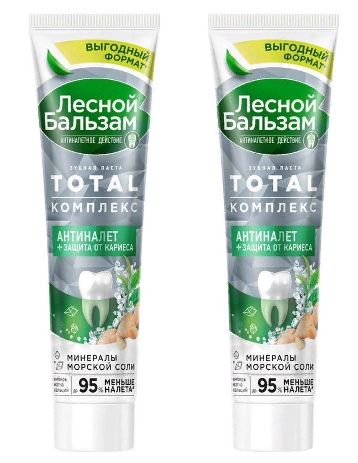 Зубная паста Лесной бальзам Total с морской солью экстрактом имбиря и чаем матча, 150г 2шт