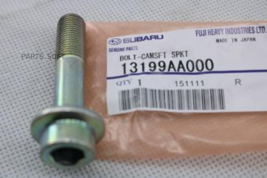 Болт Шкива Pаспpедвала SUBARU 13199AA000