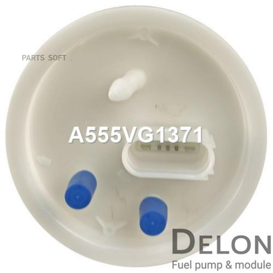 

Модуль в сборе с бензонасосом Delon a555vg1371