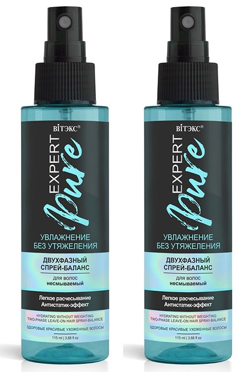 Двухфазный Спрей-баланс для волос Витэкс Expert Pure Увлажнение без утяжеления, 115мл 2шт