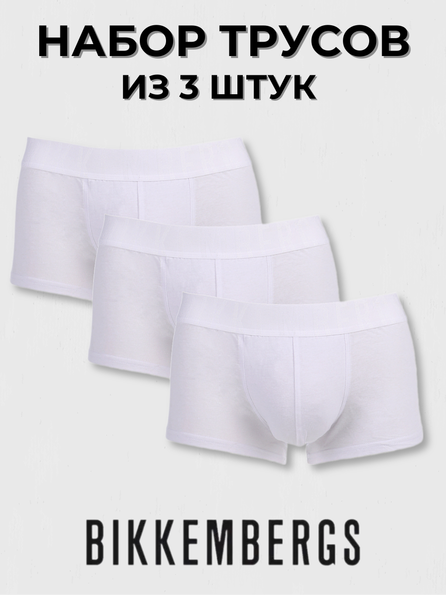 

Комплект трусов мужских Bikkembergs BKK1UTR14TR белых M, 3 шт., Белый, BKK1UTR14TR