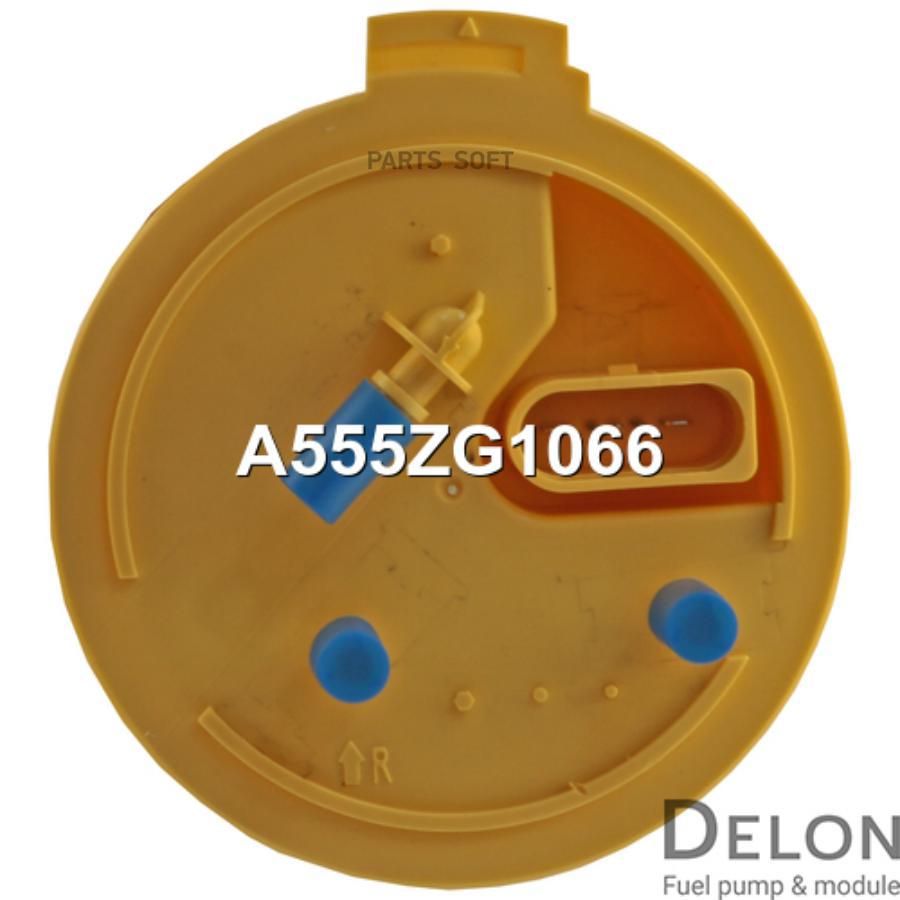 

Модуль в сборе с бензонасосом Delon a555zg1066