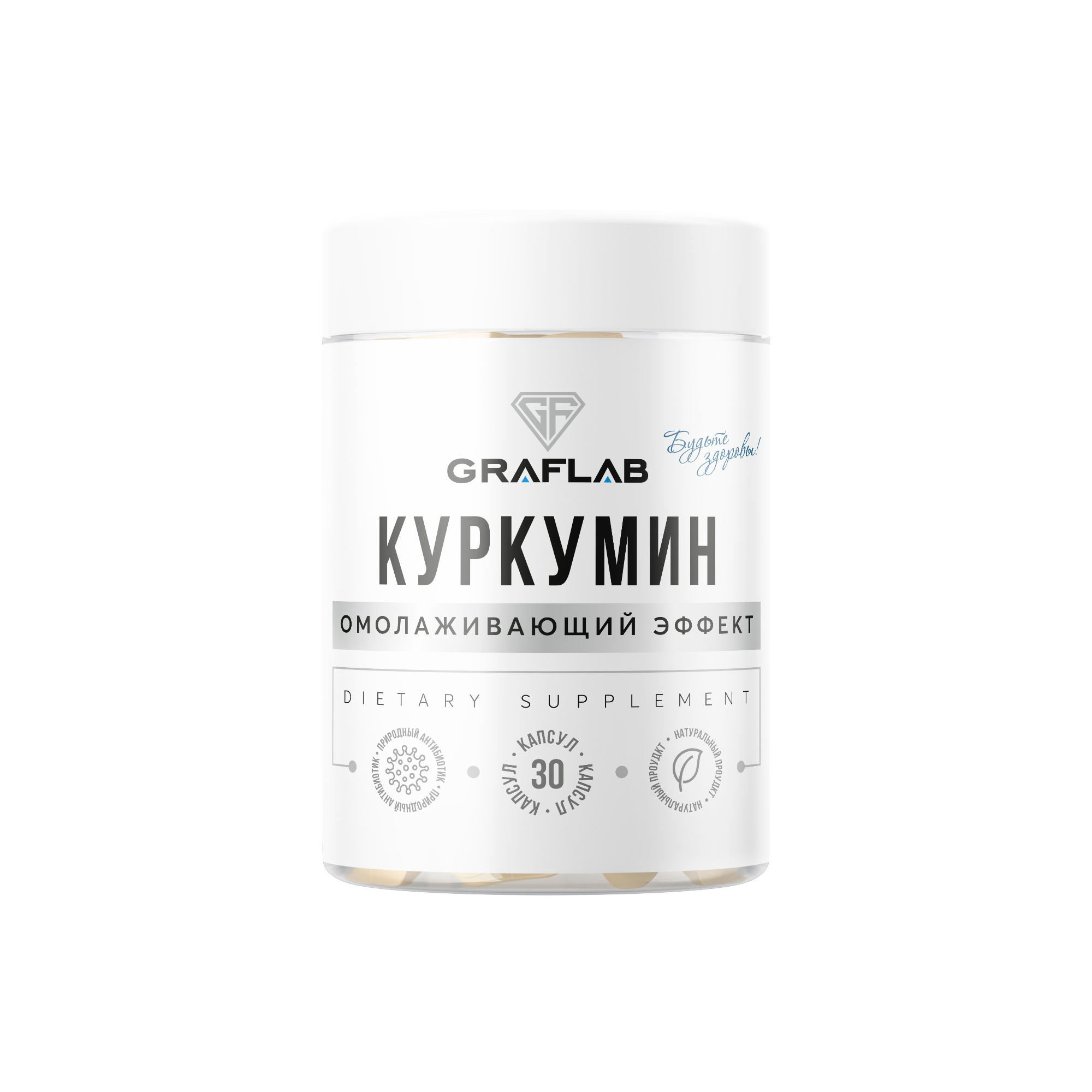 

Куркумин VFLab 500 мг капсулы 30 шт, VFL-CUR001