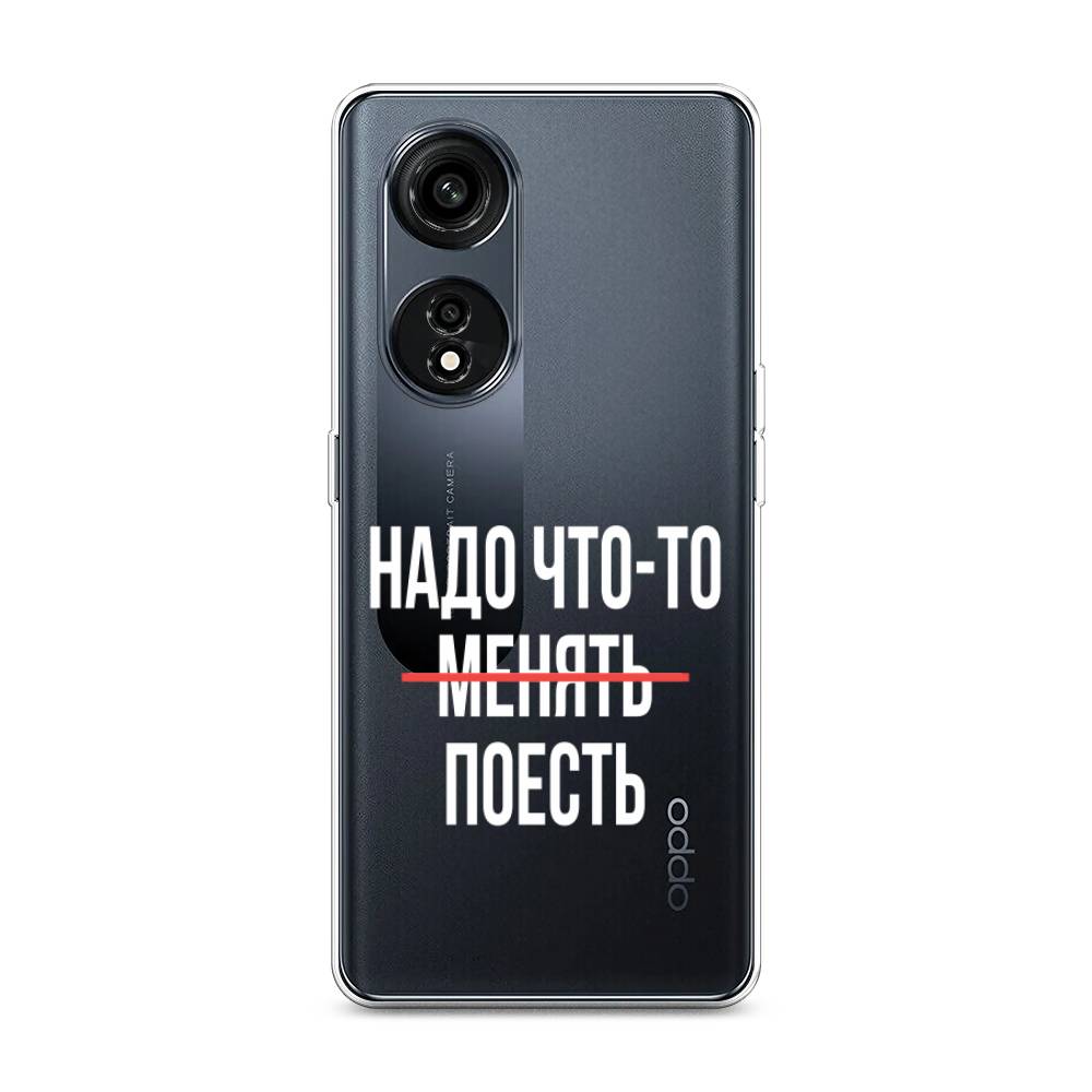

Чехол на Oppo A1 Pro "Надо что-то поесть", Белый;красный, 2512250-6