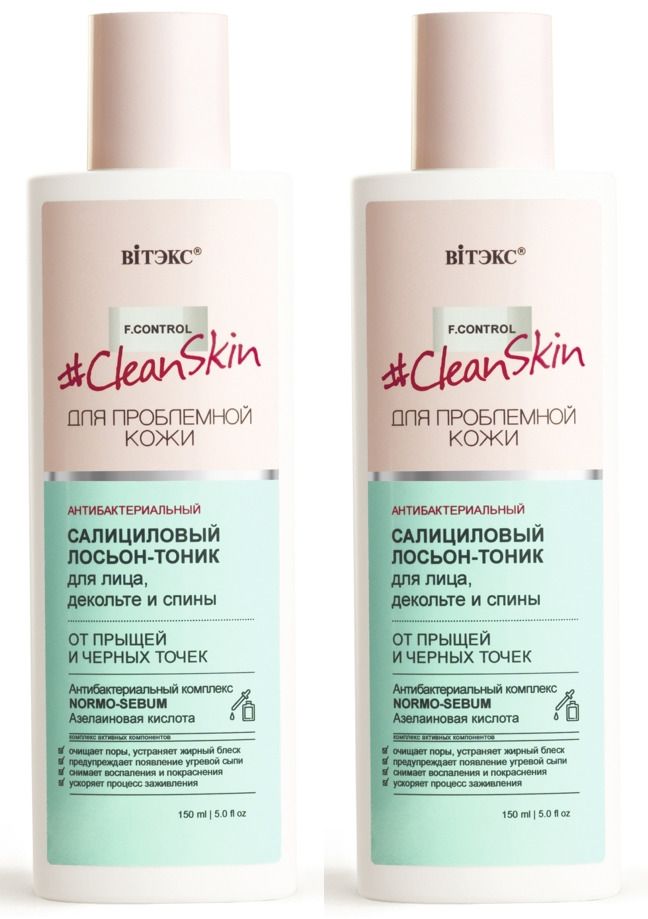 Лосьон-тоник для проблемной кожи Витэкс Clean Skin Салициловый Антибактериальный 150мл 2шт