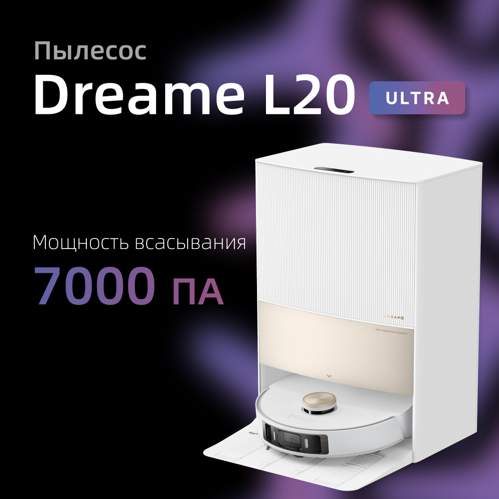 

Робот-пылесос Dreame L20 Ultra EU белый, L20 Ultra EU