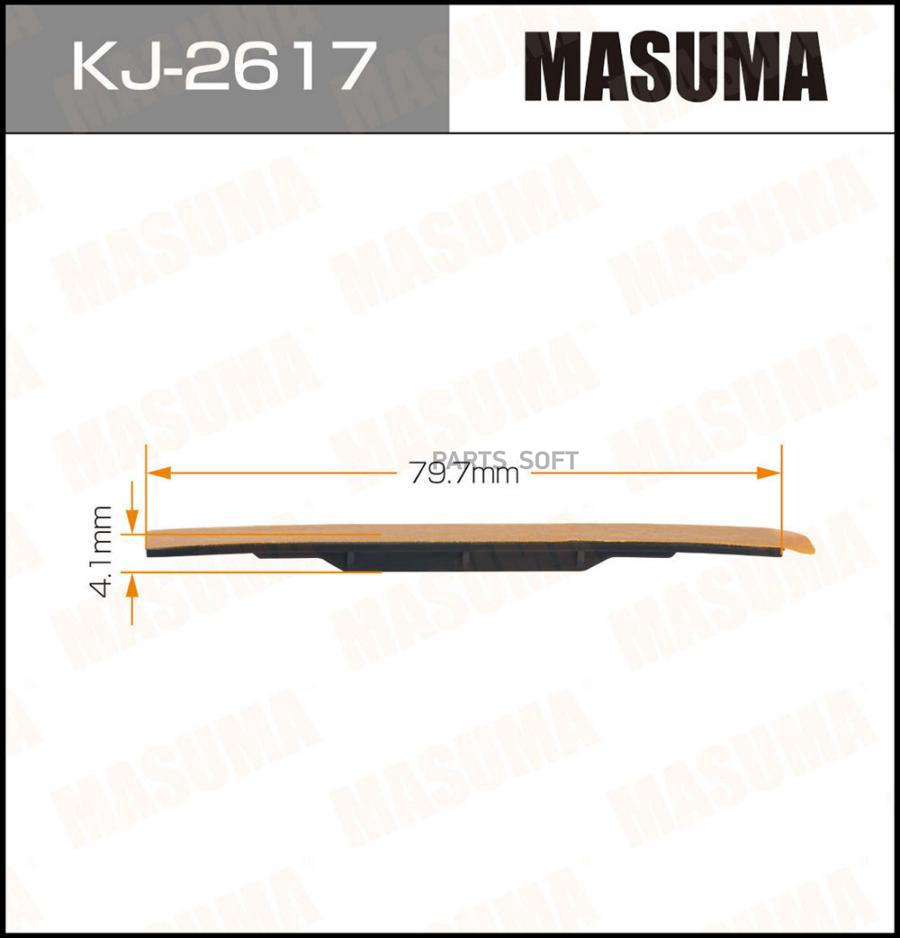 Клипса автомобильная Masuma KJ-2617