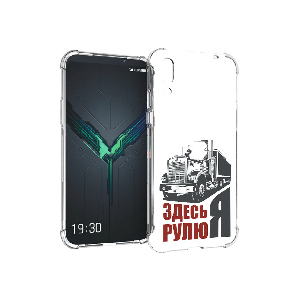 

Чехол MyPads Tocco для Xiaomi Black Shark 2 здесь я рулю (PT144492.263.355), Прозрачный, Tocco