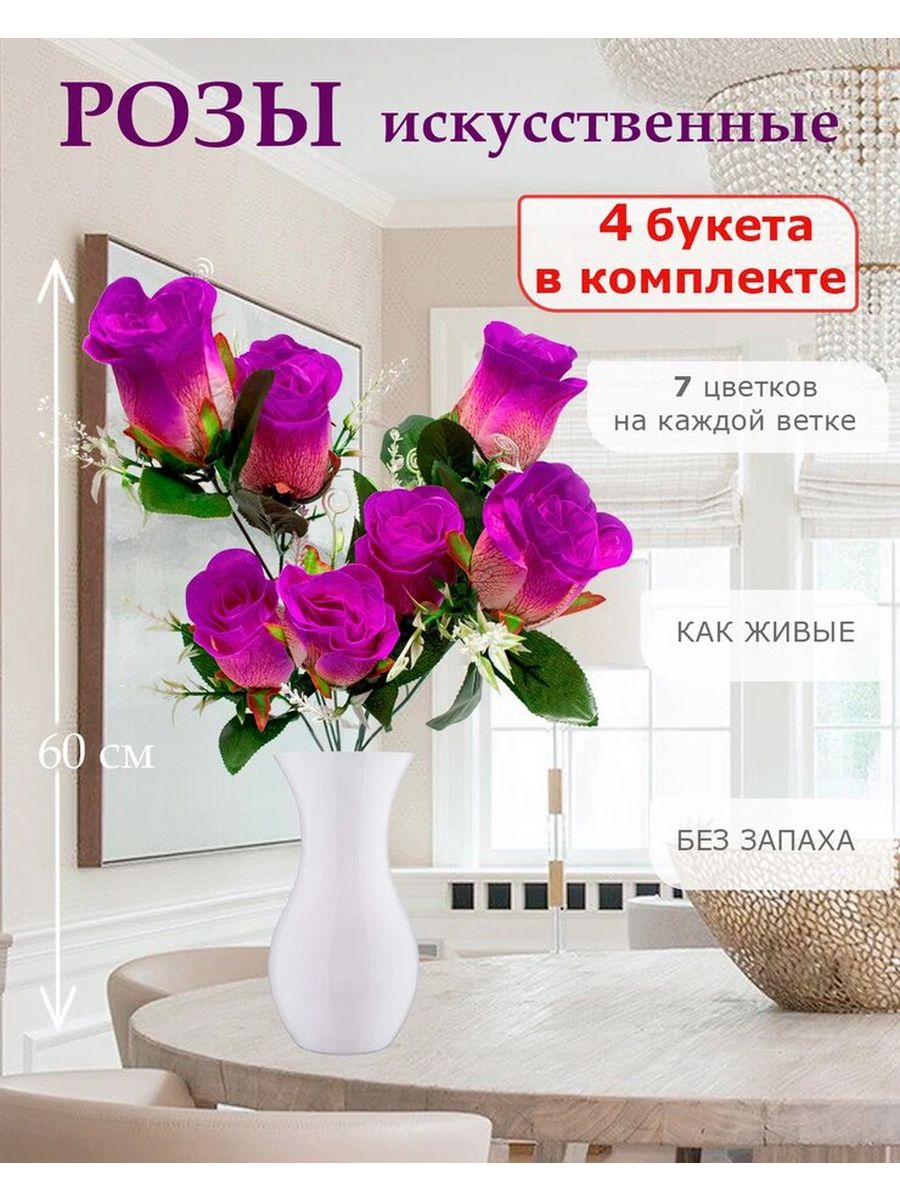 Цветы искусственные Лепесток розы для декора 4 шт фиолетовый