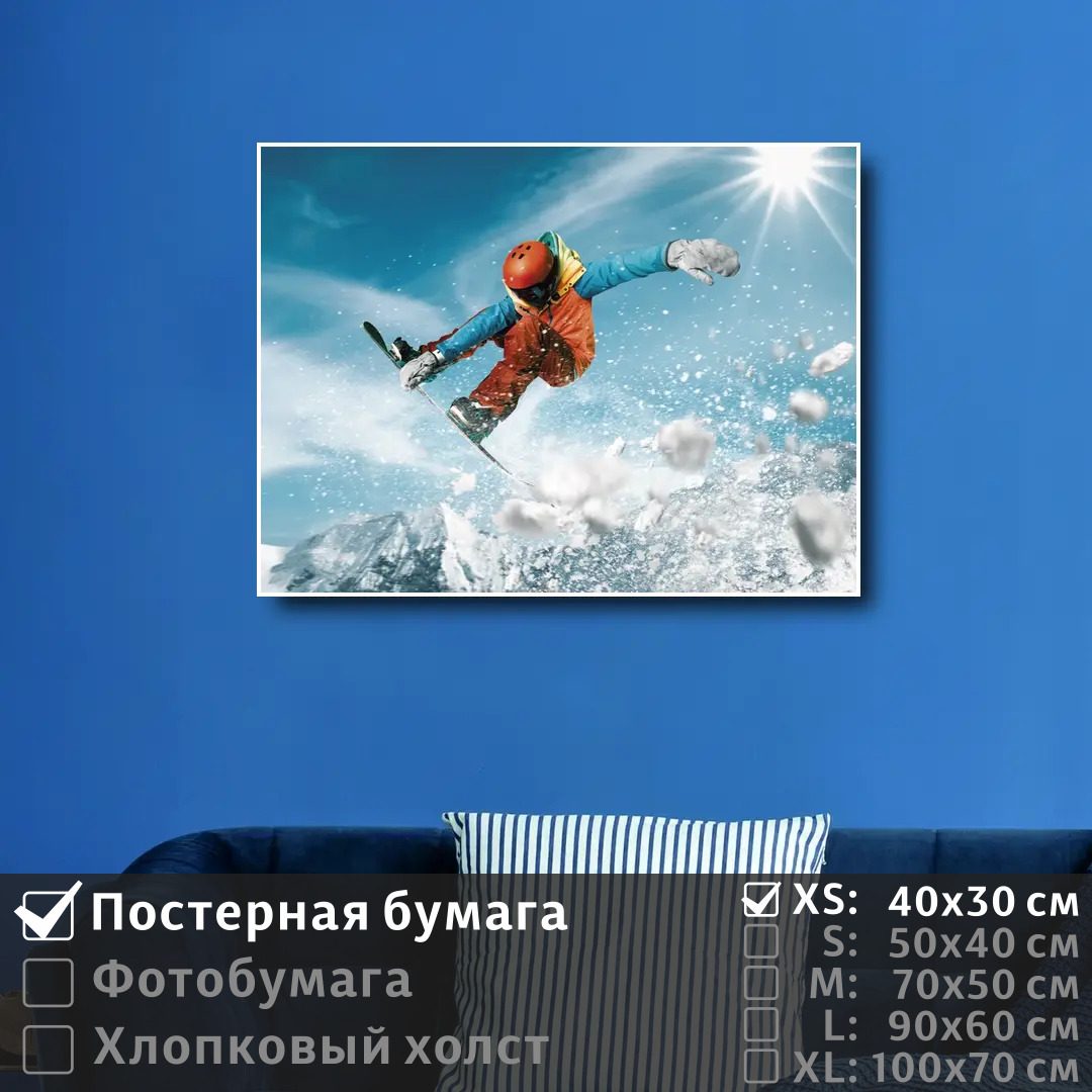 

Постер на стену ПолиЦентр Сноубордист в полете 40х30 см, СноубордистВПолете