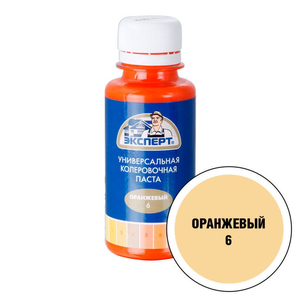 ЭКСПЕРТ Краситель универсал 6 оранж 100мл 6шт 12557 146₽