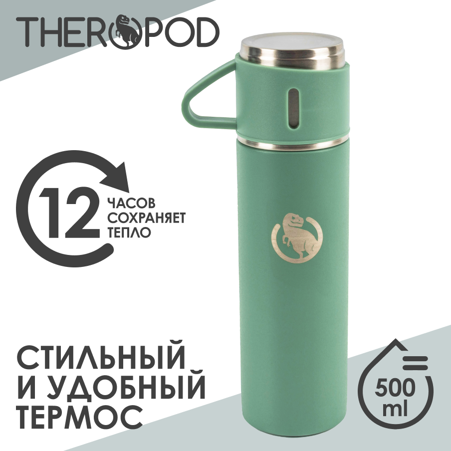 Термос для напитков THEROPOD TP-7 0.5л зеленый