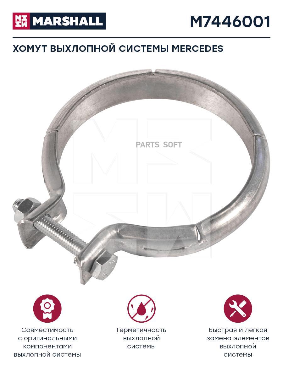 

Хомут Выхлопна Система Mercedes О Н 6209970490 M7446001