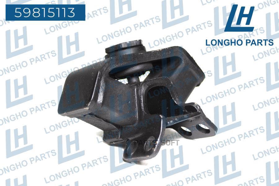 Опора Двиг.Перед., Toyota Hilux 1rz,2rz,3rz 97-05 1237175050(Longho) Longho арт. 59815113