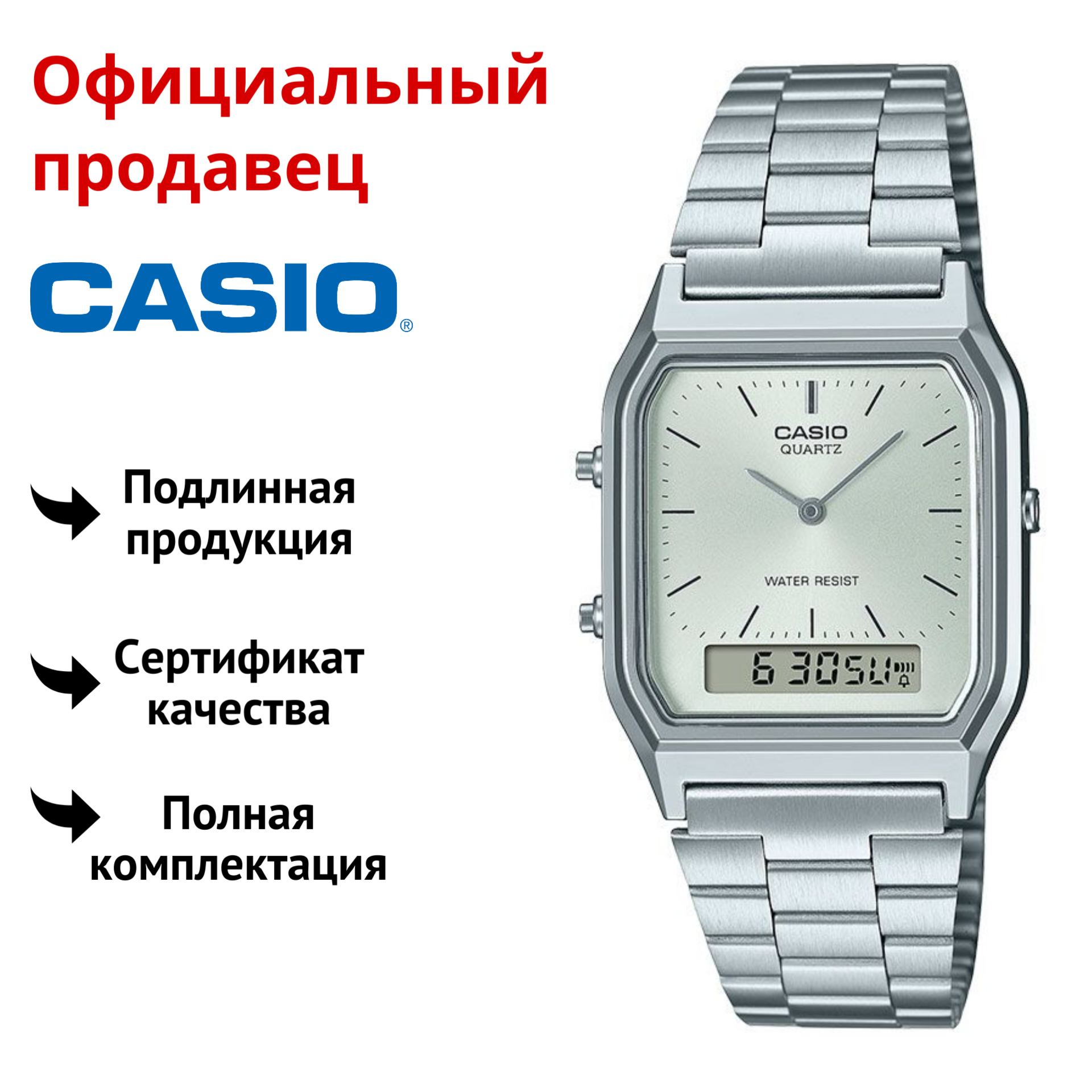 

Наручные часы мужские Casio AQ-230, AQ-230