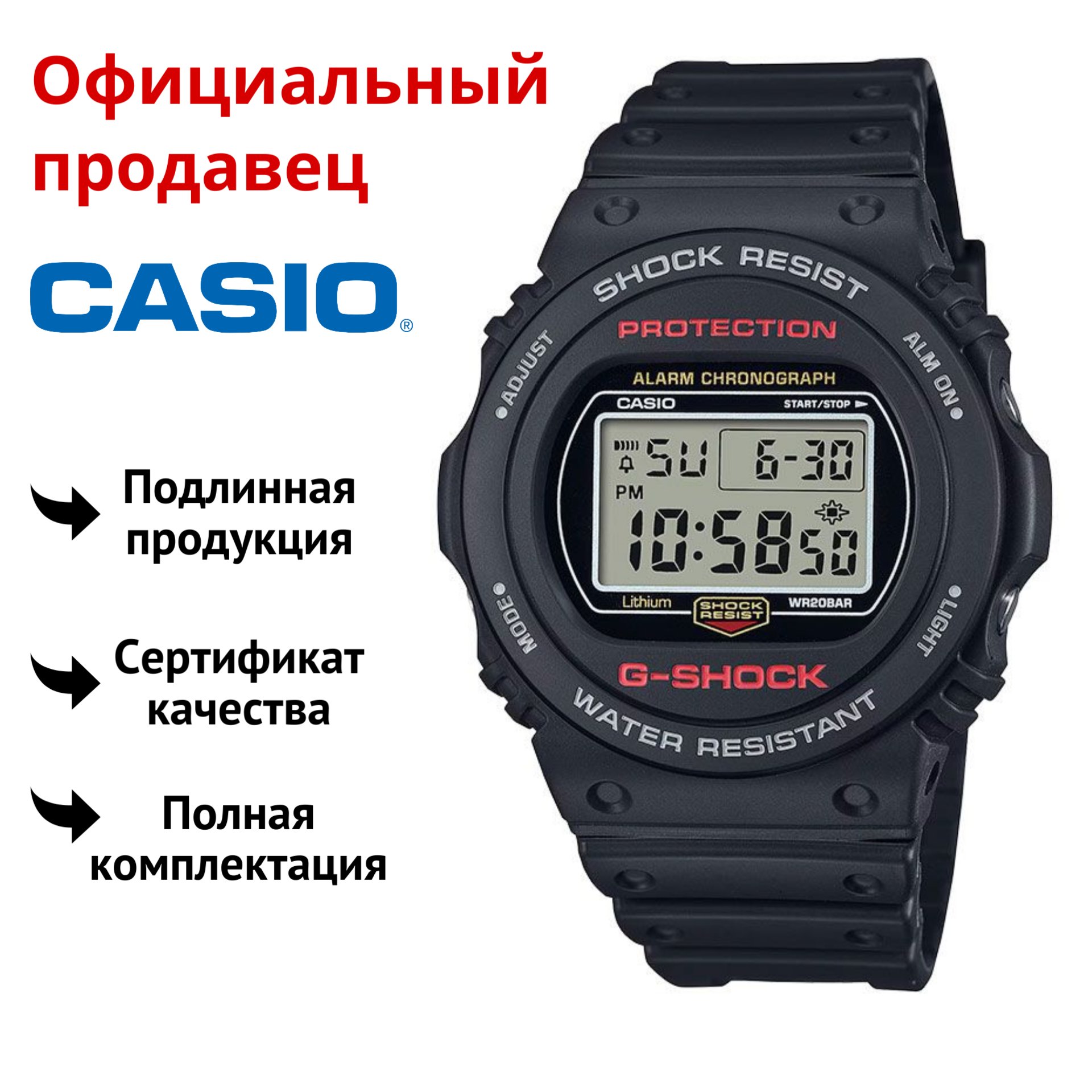 

Наручные часы мужские Casio DW-5750UE-1, DW-5750UE-1