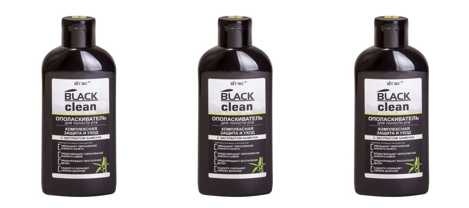 Витэкс BLACK CLEAN Ополаскиватель для полости рта Комплексная защита и уход, 285мл 3 шт